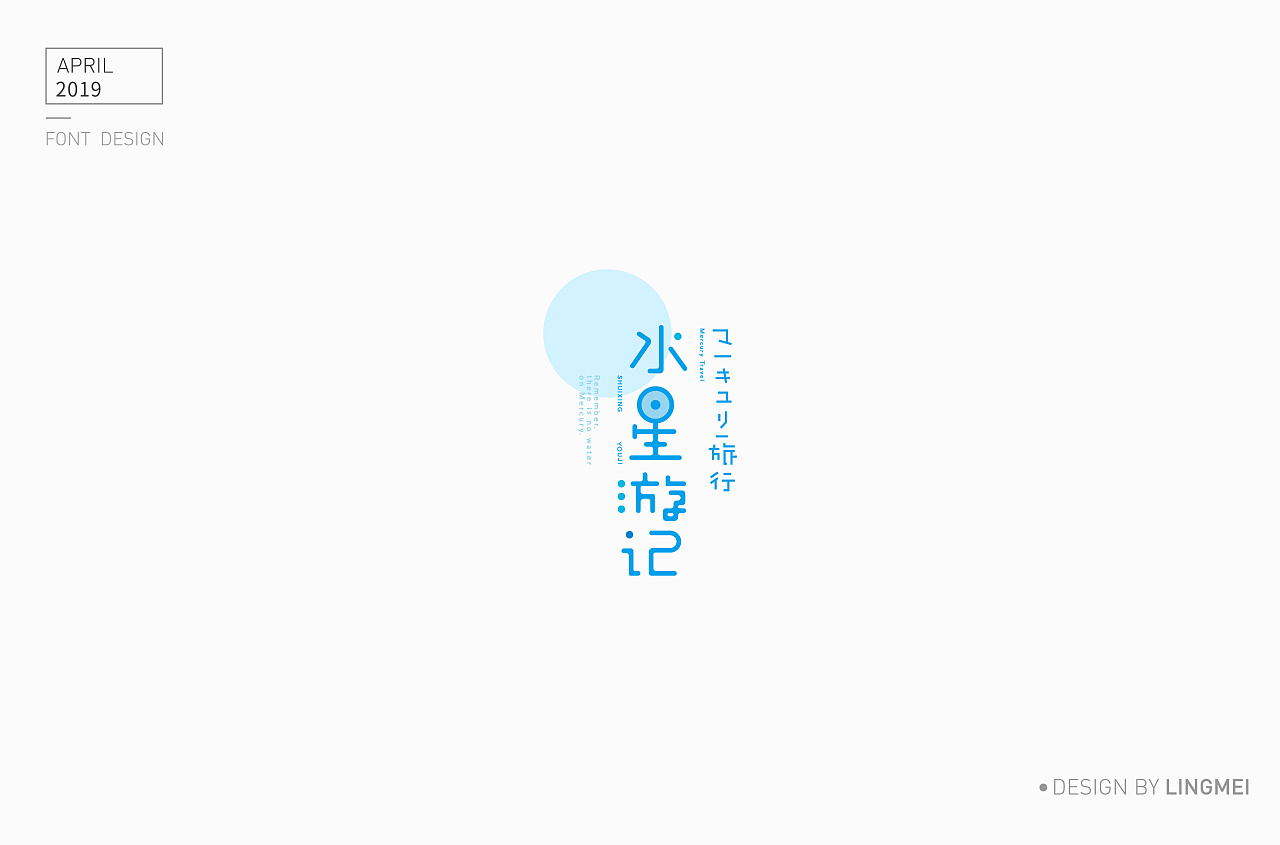 38P Creative Chinese font logo design scheme #.1568