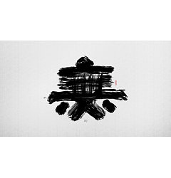 Permalink to 8P Chinese traditional calligraphy brush calligraphy font style appreciation #.1408