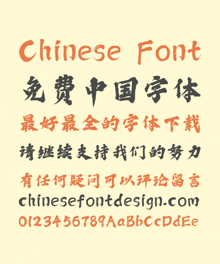 download chinese font for illustrator