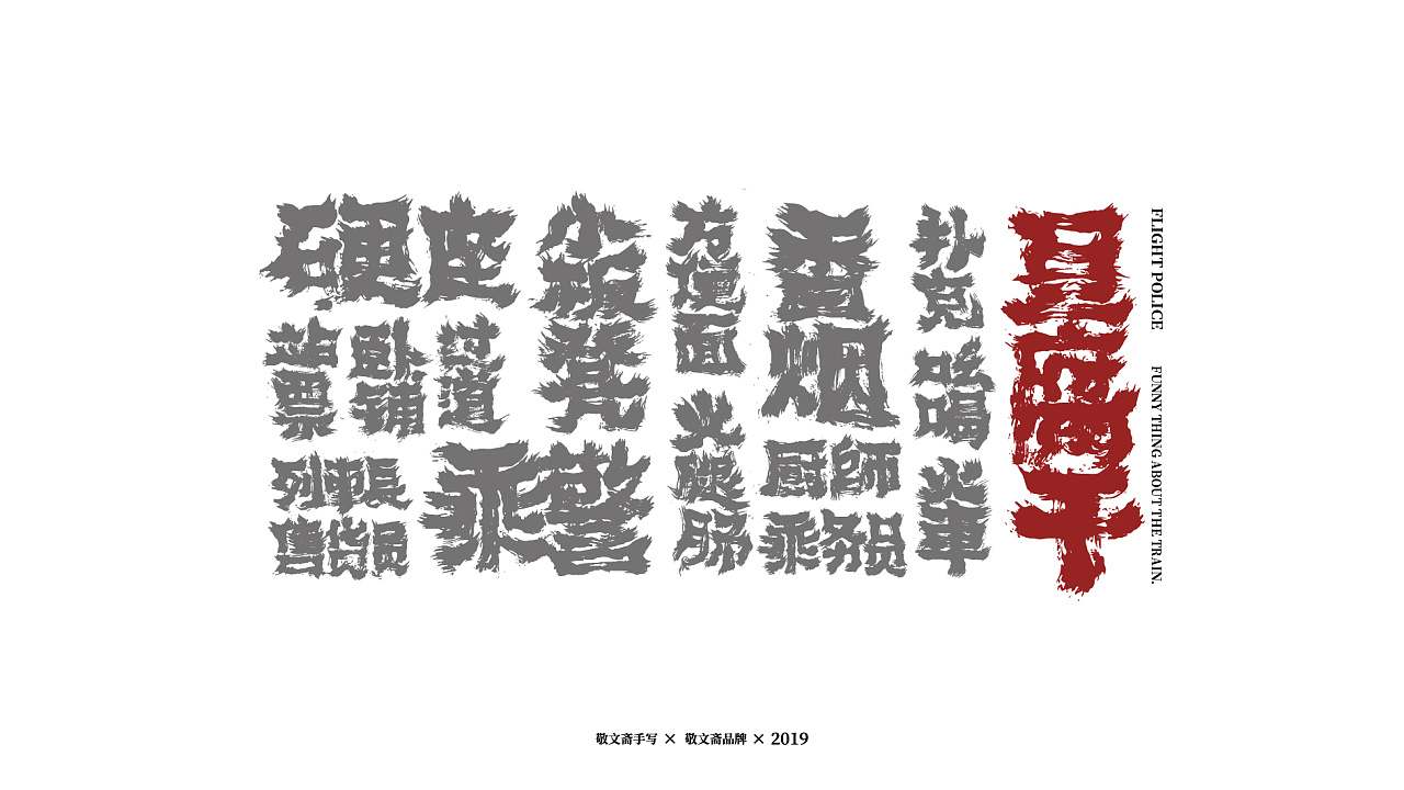 15P Creative Chinese font logo design scheme #.1570