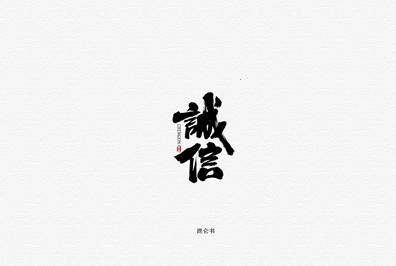 22P Chinese traditional calligraphy brush calligraphy font style appreciation #.1411