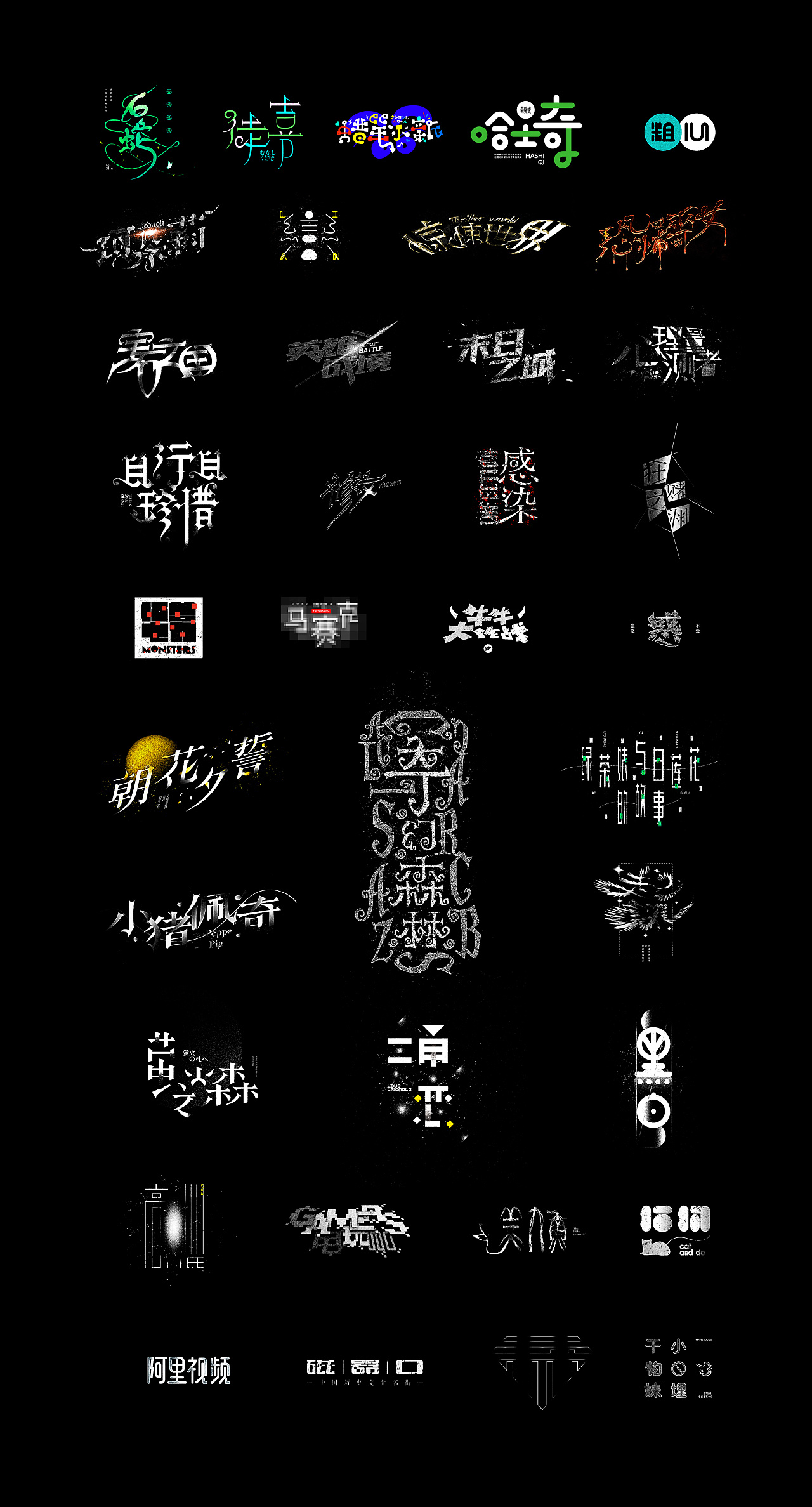 38P Creative Chinese font logo design scheme #.1573