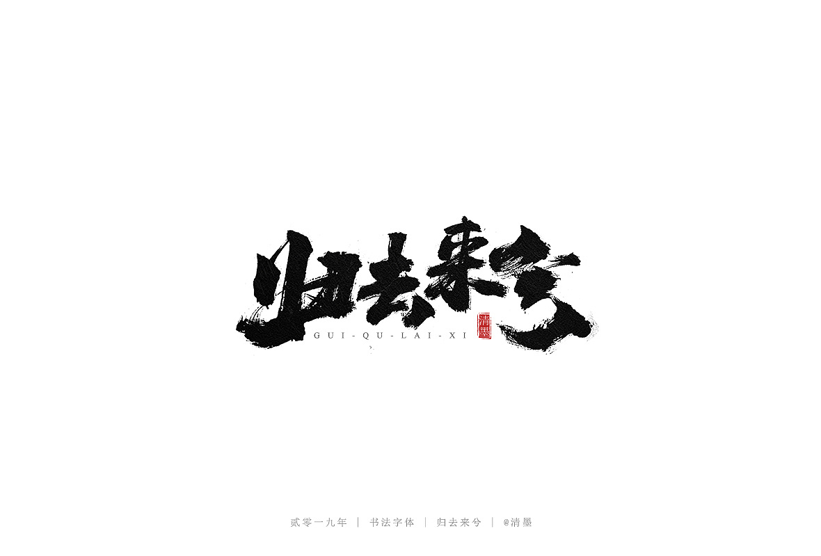 18P Chinese traditional calligraphy brush calligraphy font style appreciation #.1415