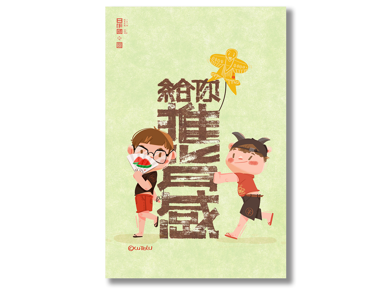 11P Creative Chinese Character Poster for Children
