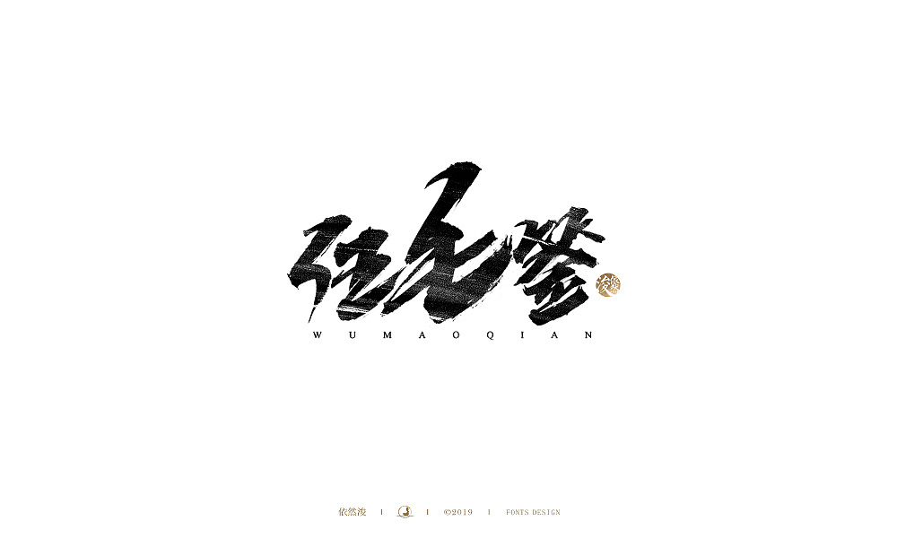 20P Chinese traditional calligraphy brush calligraphy font style appreciation #.1419