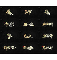 Permalink to 13P Chinese traditional calligraphy brush calligraphy font style appreciation #.1420