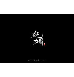 Permalink to 14P Chinese traditional calligraphy brush calligraphy font style appreciation #.1421