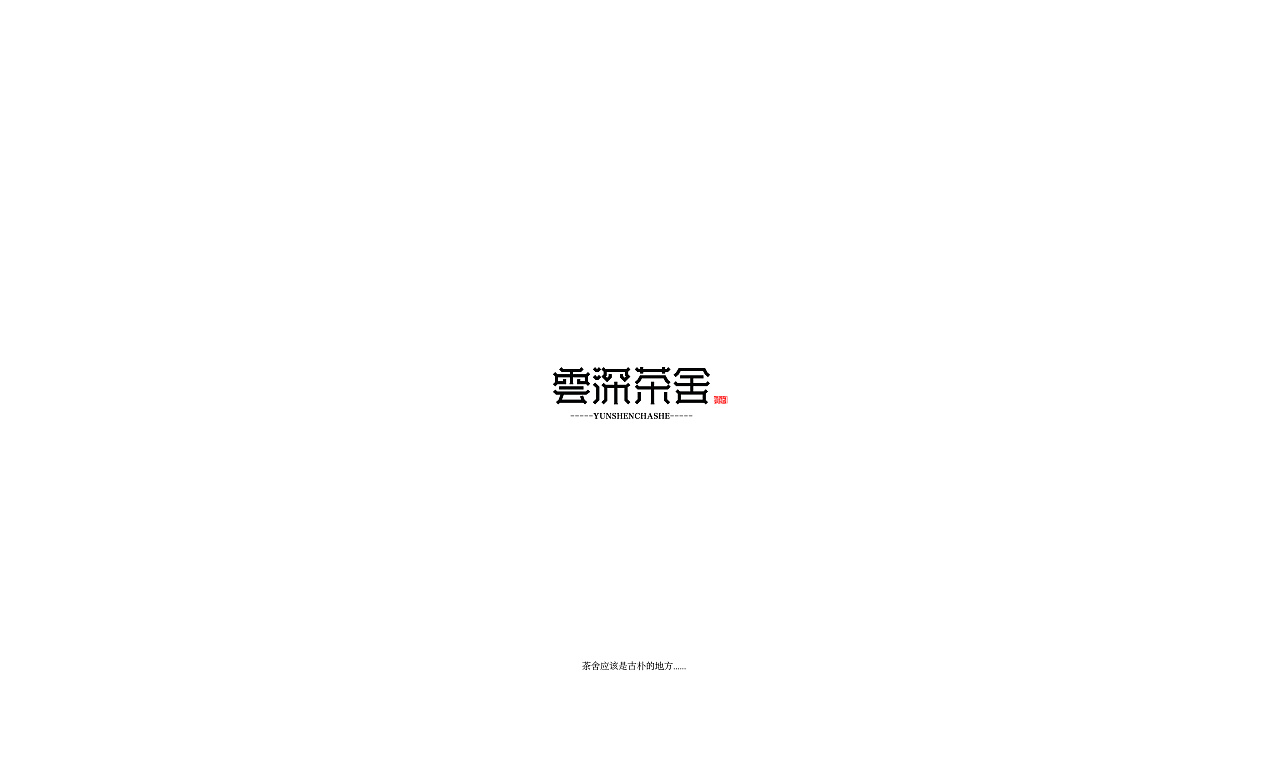 28P Creative Chinese font logo design scheme #.1577