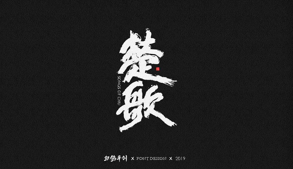 20P Chinese traditional calligraphy brush calligraphy font style appreciation #.1422