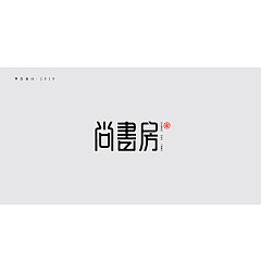 Permalink to 48P Creative Chinese font logo design scheme #.1580