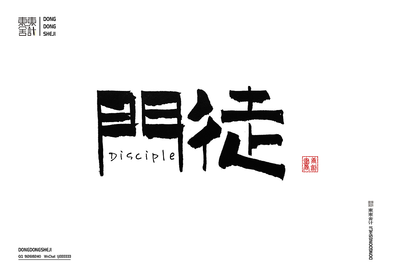 11P Chinese traditional calligraphy brush calligraphy font style appreciation #.1431
