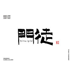 Permalink to 11P Chinese traditional calligraphy brush calligraphy font style appreciation #.1431