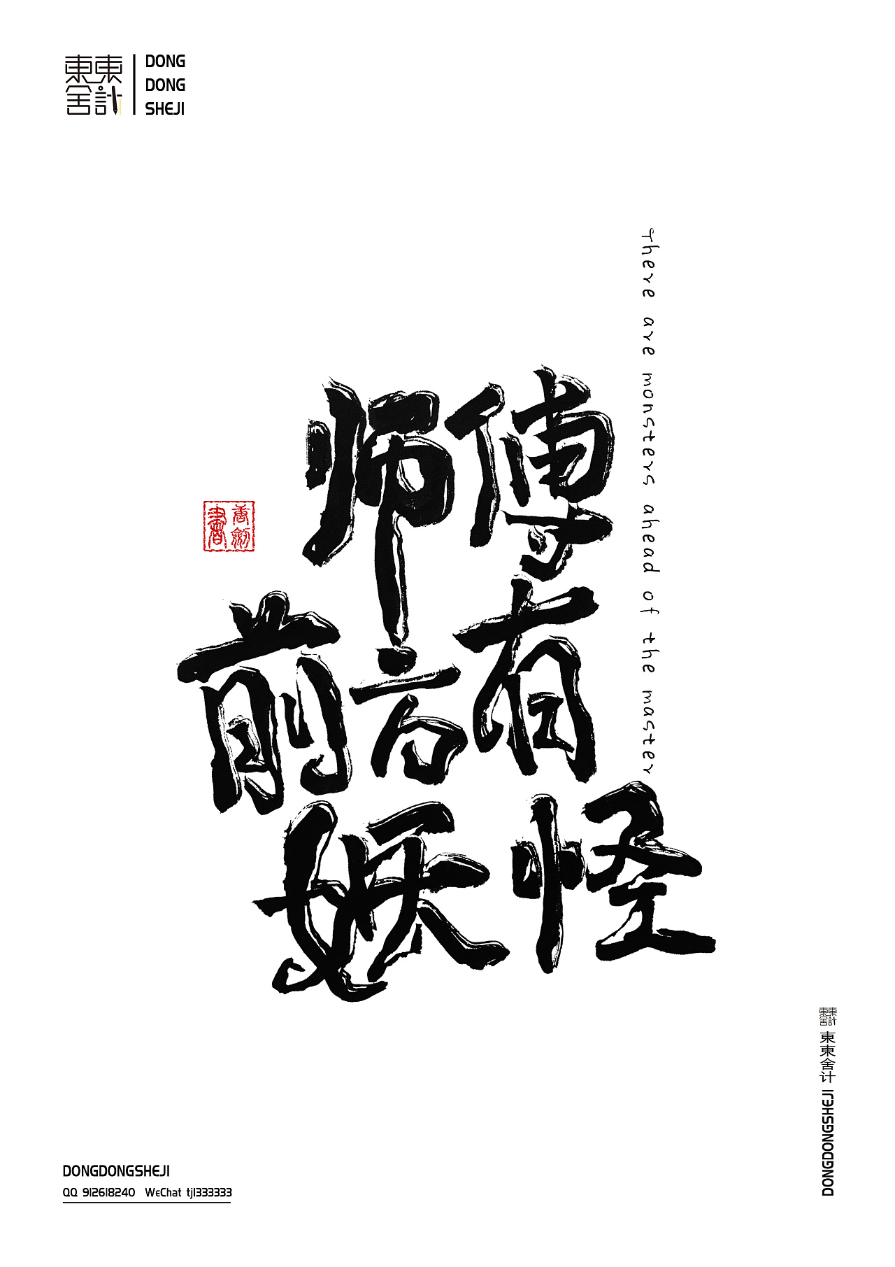 11P Chinese traditional calligraphy brush calligraphy font style appreciation #.1431