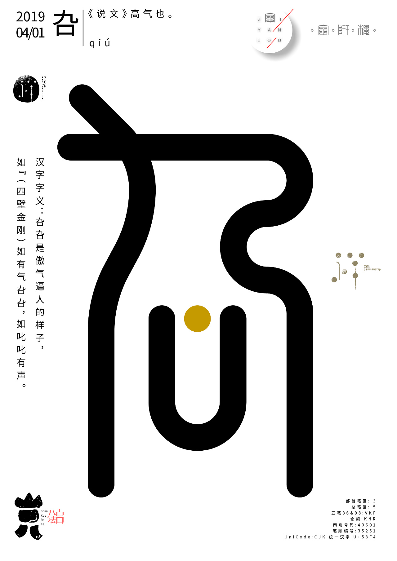 30P Creative abstract concept Chinese font design #.39