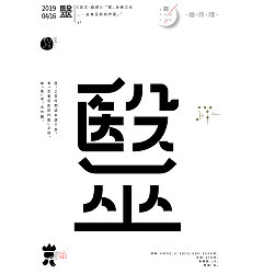 Permalink to 30P Creative abstract concept Chinese font design #.39