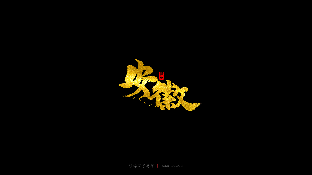 34P Chinese traditional calligraphy brush calligraphy font style appreciation #.1434