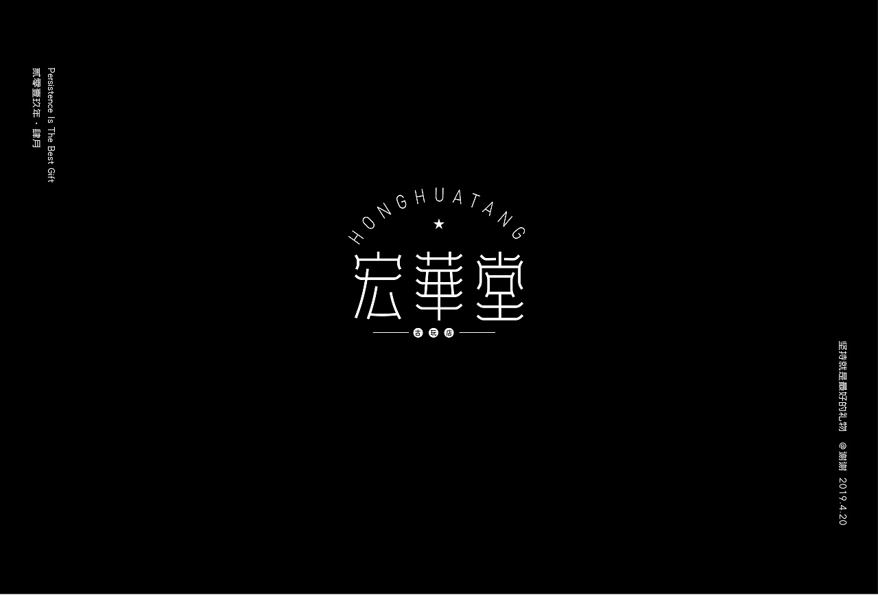 14P Creative Chinese font logo design scheme #.1587