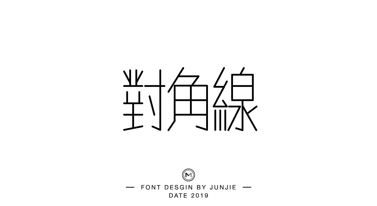 30P Creative Chinese font logo design scheme #.1592