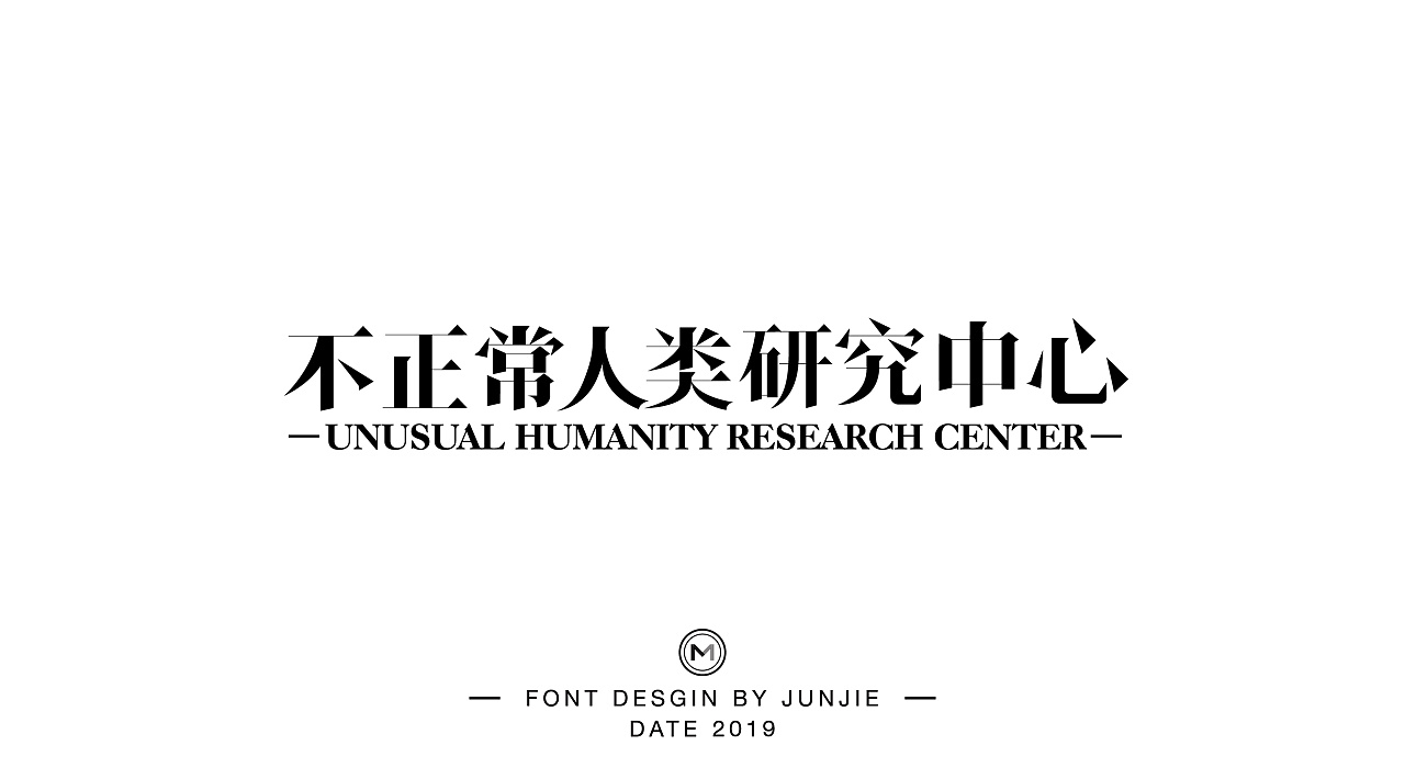30P Creative Chinese font logo design scheme #.1592