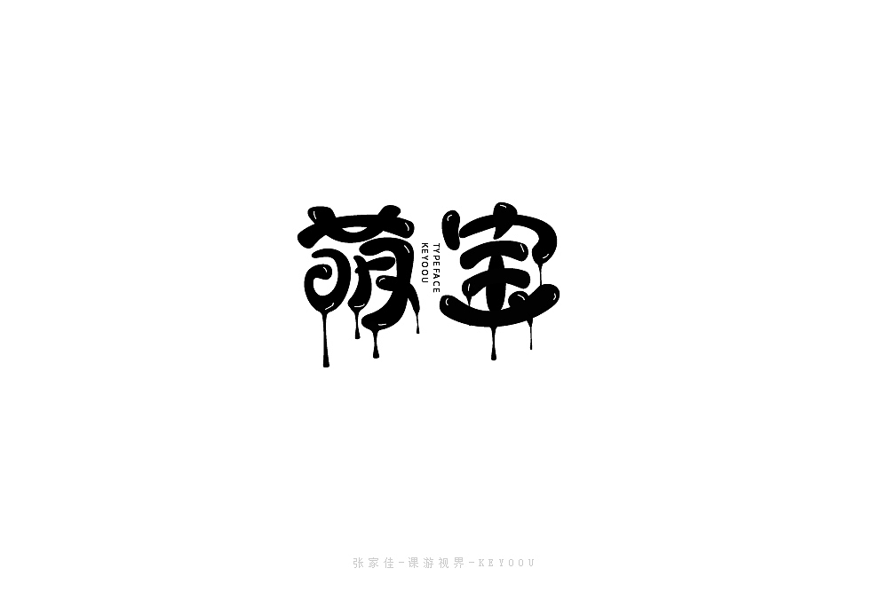 23P Creative Chinese font logo design scheme #.1594