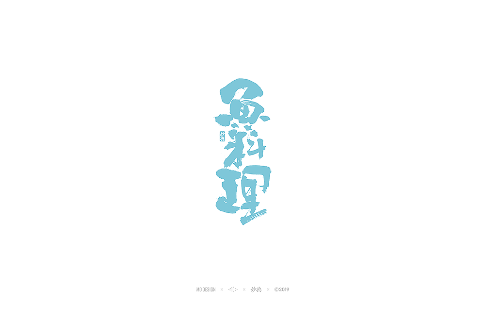 12P Japanese and Wind Calligraphy Fonts