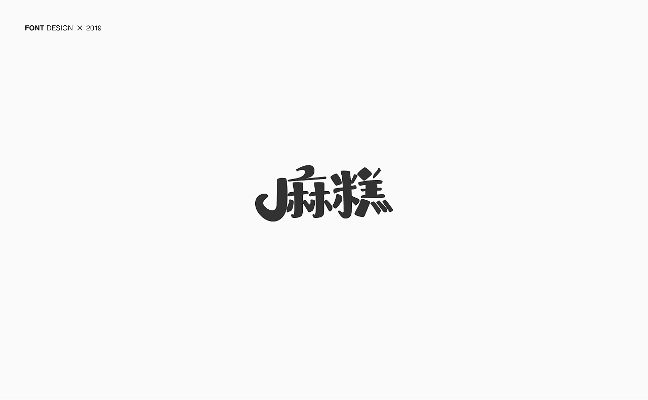 23P Creative Chinese font logo design scheme #.1595
