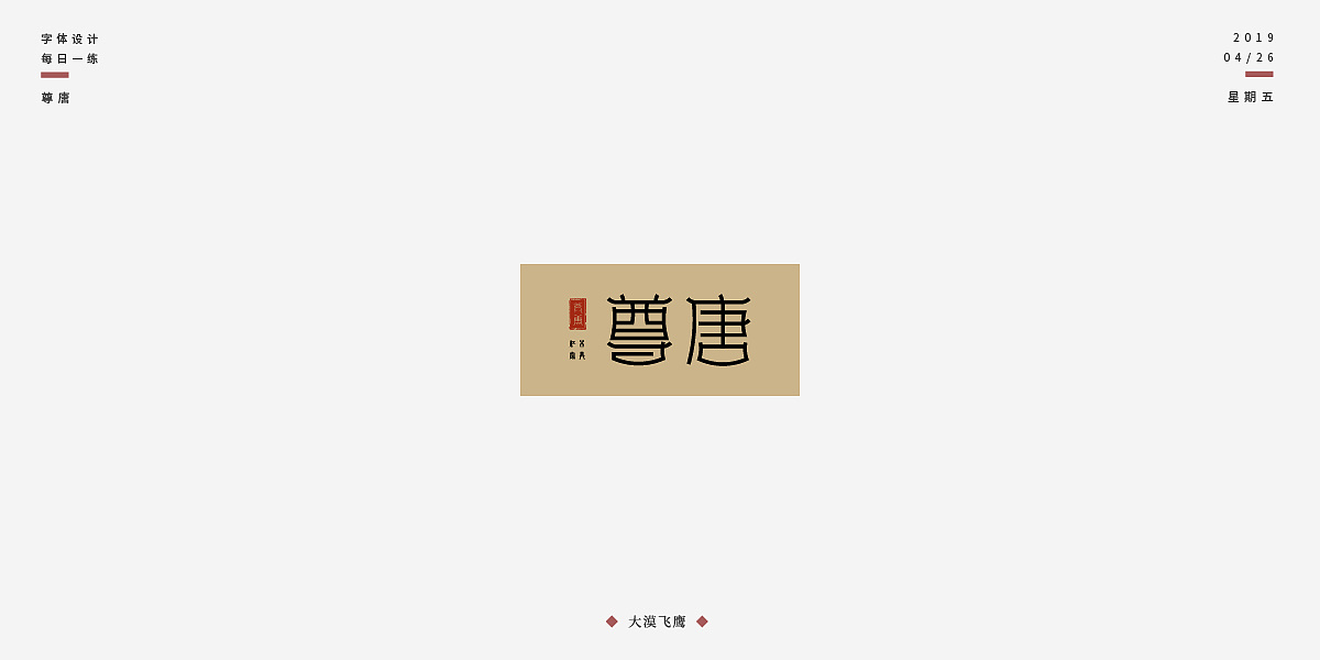 30P Creative Chinese font logo design scheme #.1596