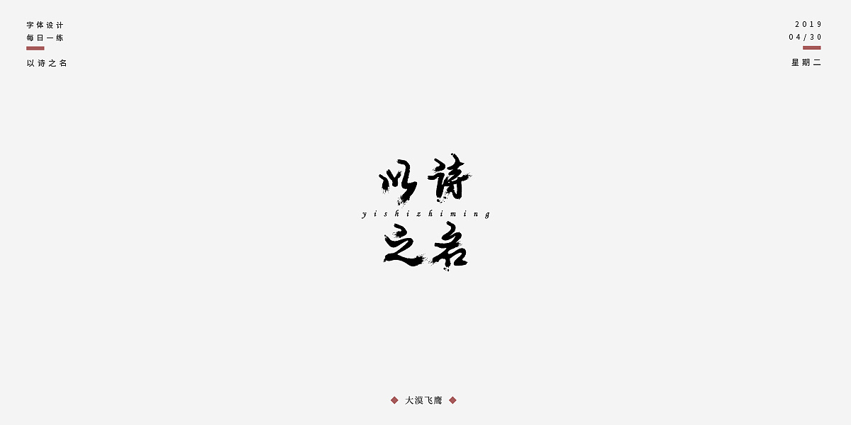 30P Creative Chinese font logo design scheme #.1596