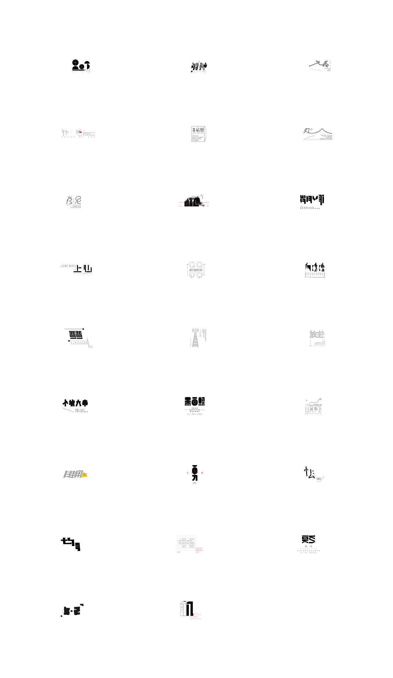27P Creative Chinese font logo design scheme #.1597