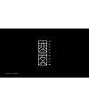 21P Creative Chinese font logo design scheme #.1599