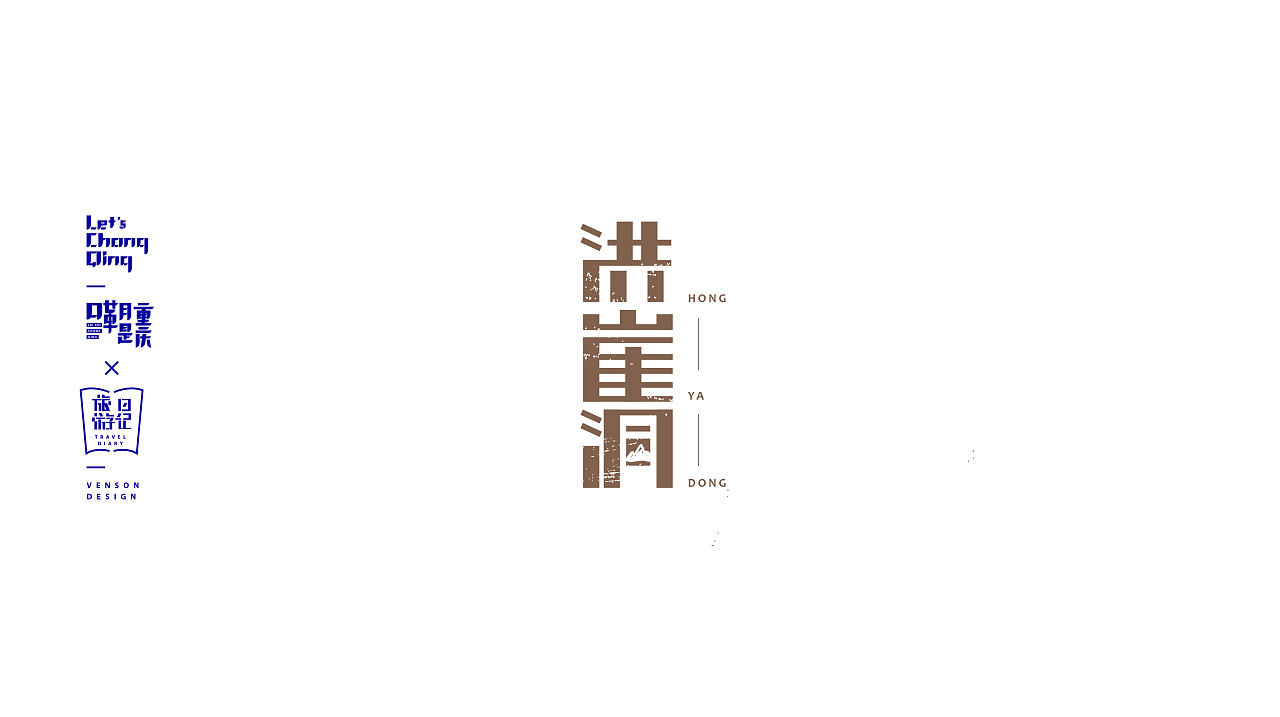 34P Creative Chinese font logo design scheme #.1600