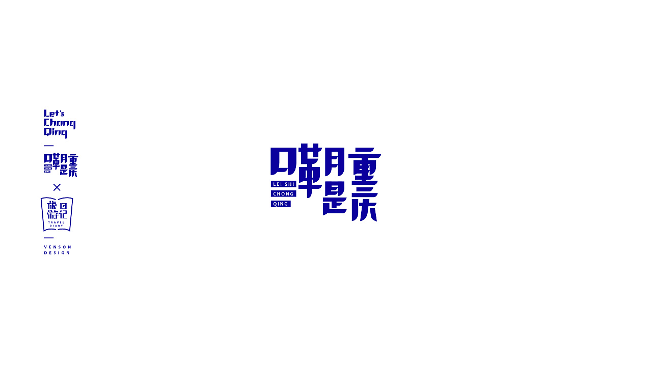 34P Creative Chinese font logo design scheme #.1600