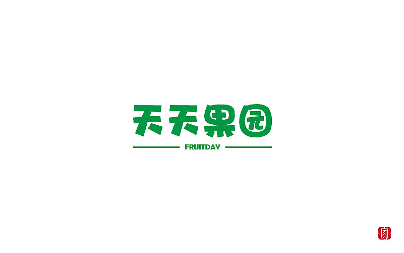 27P Creative Chinese font logo design scheme #.1602