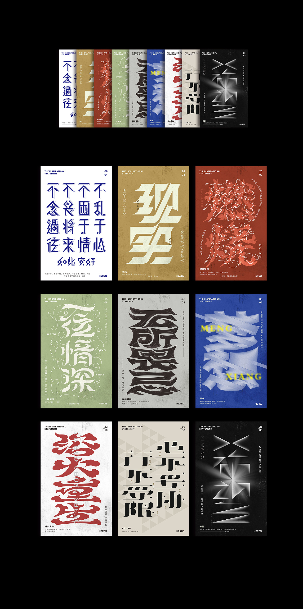 10P Creative abstract concept Chinese font design #.40