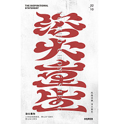 Permalink to 10P Creative abstract concept Chinese font design #.40