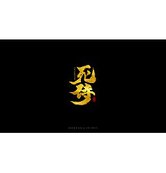 Permalink to 20P Chinese traditional calligraphy brush calligraphy font style appreciation #.1452