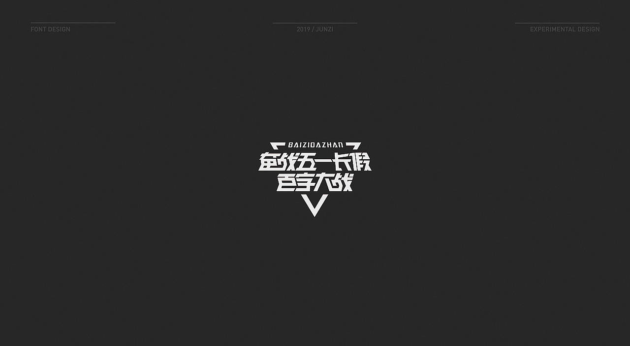 25P Creative Chinese font logo design scheme #.1604