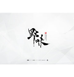 Permalink to 19P Chinese traditional calligraphy brush calligraphy font style appreciation #.1457