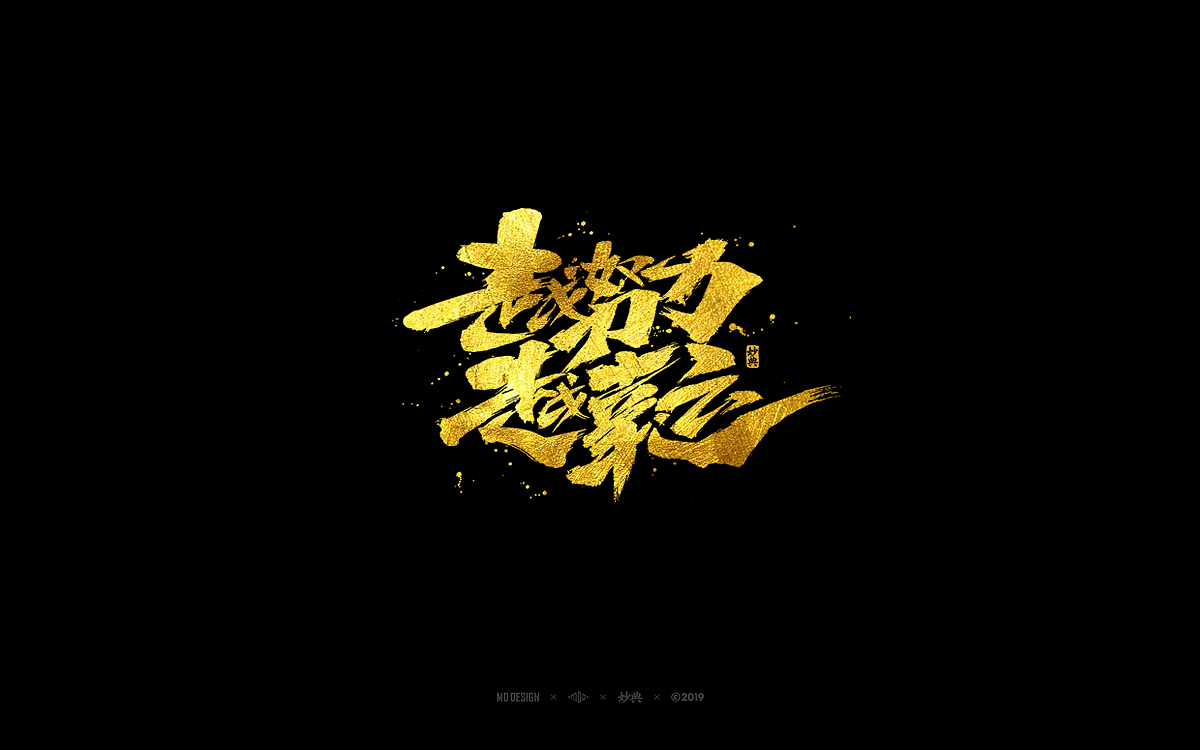 12P Chinese traditional calligraphy brush calligraphy font style appreciation #.1458