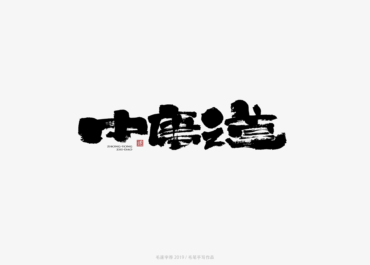 12P Chinese traditional calligraphy brush calligraphy font style appreciation #.1459
