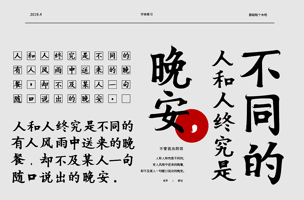 12P Creative Chinese font logo design scheme #.1608