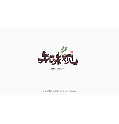 Permalink to 14P Creative Chinese font logo design scheme #.1610