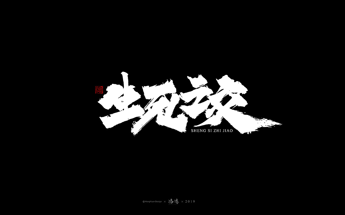 9P Chinese traditional calligraphy brush calligraphy font style appreciation #.1462