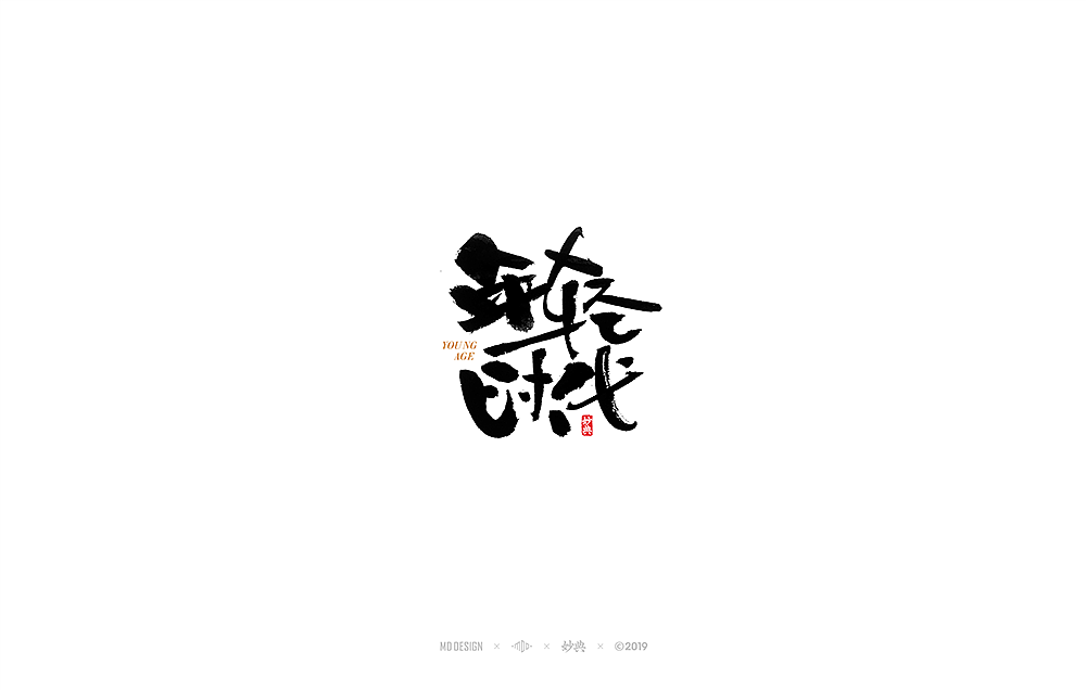 15P Chinese traditional calligraphy brush calligraphy font style appreciation #.1463