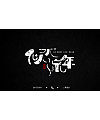 8P Creative Chinese font logo design scheme #.1612