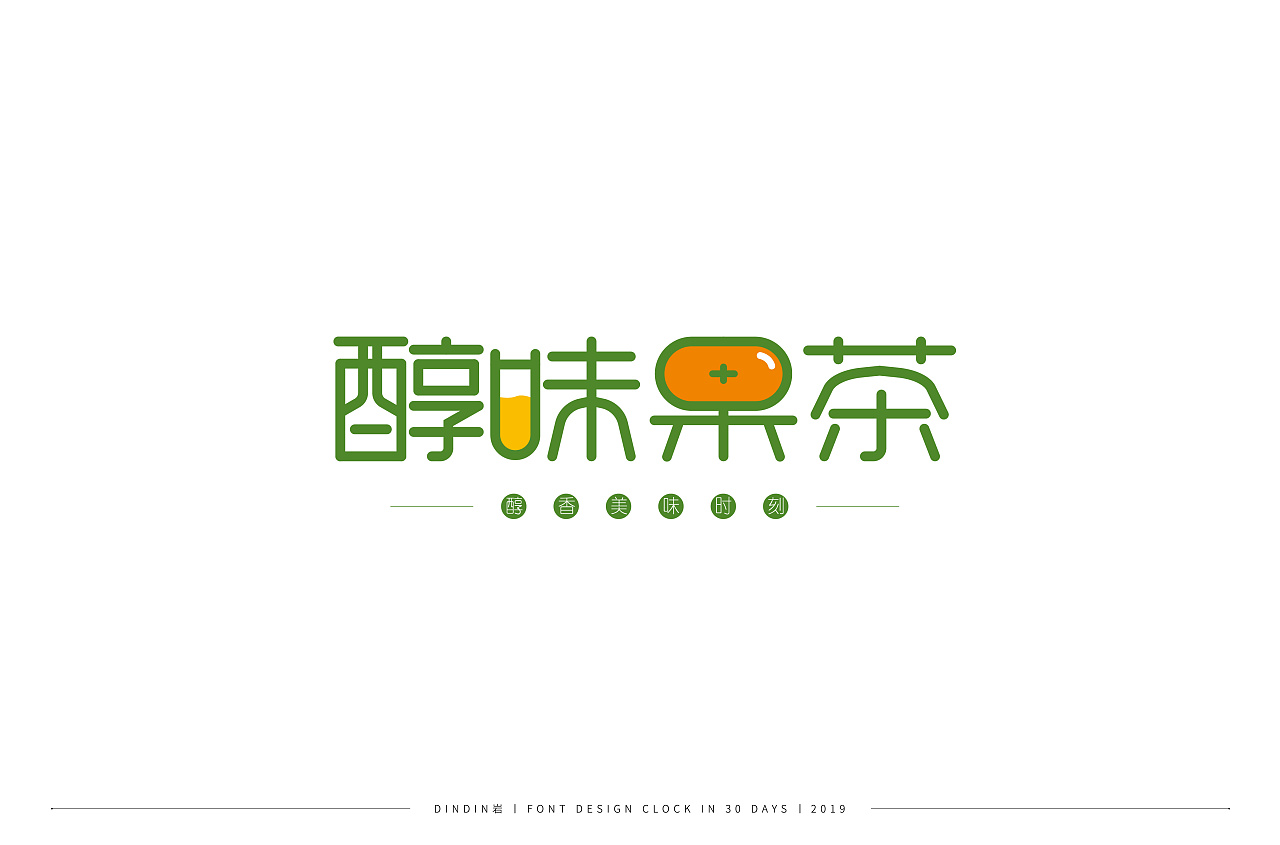 6P Creative Chinese font logo design scheme #.1613