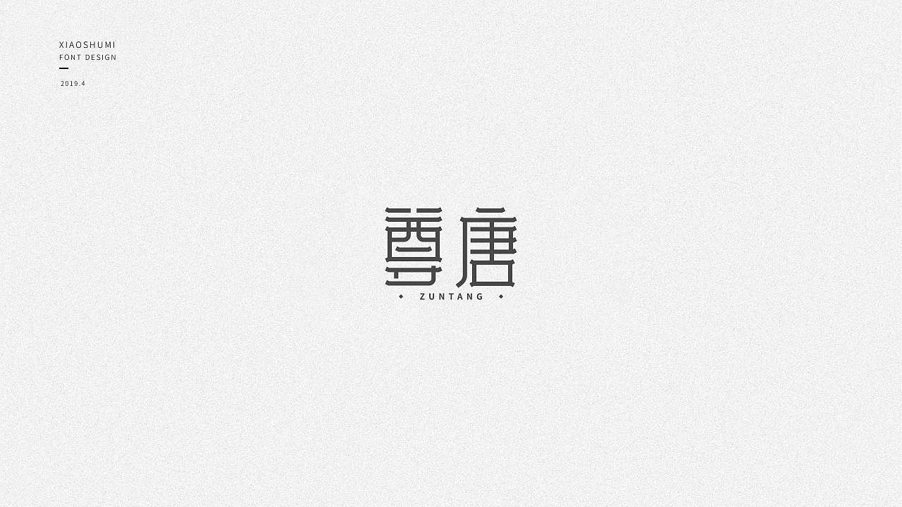 22P Creative Chinese font logo design scheme #.1615