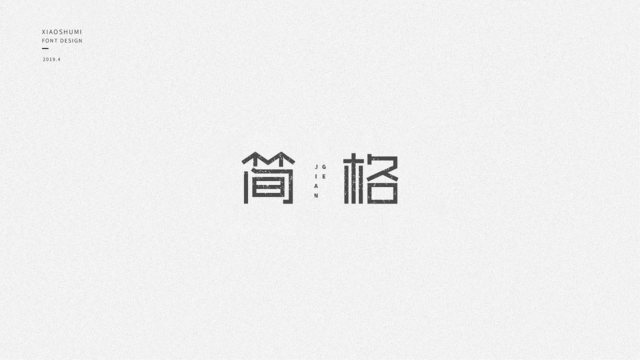 22P Creative Chinese font logo design scheme #.1615