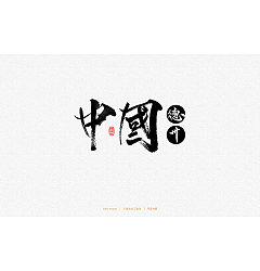 Permalink to 12P Chinese traditional calligraphy brush calligraphy font style appreciation #.1472