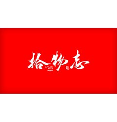 Permalink to 10P Chinese traditional calligraphy brush calligraphy font style appreciation #.1473
